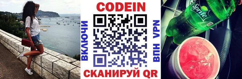 где можно купить наркотик  kraken сайт  Кодеиновый сироп Lean напиток Lean (лин)  Белый 